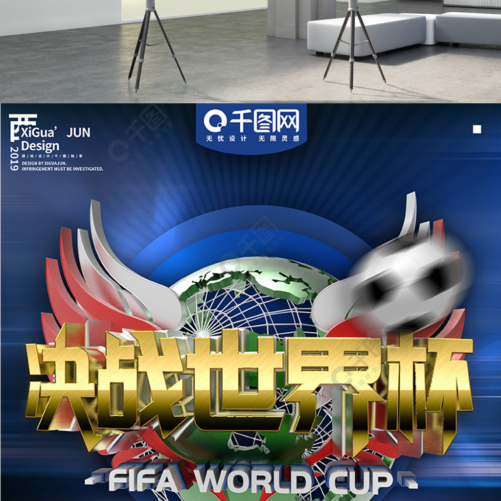 对中国队的
