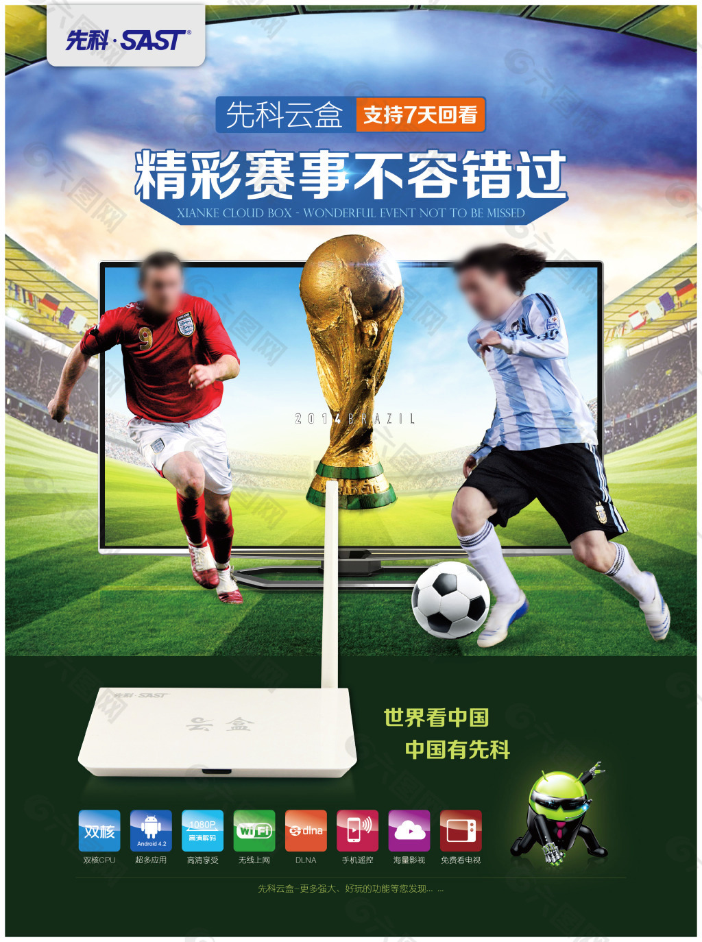 俊杰他