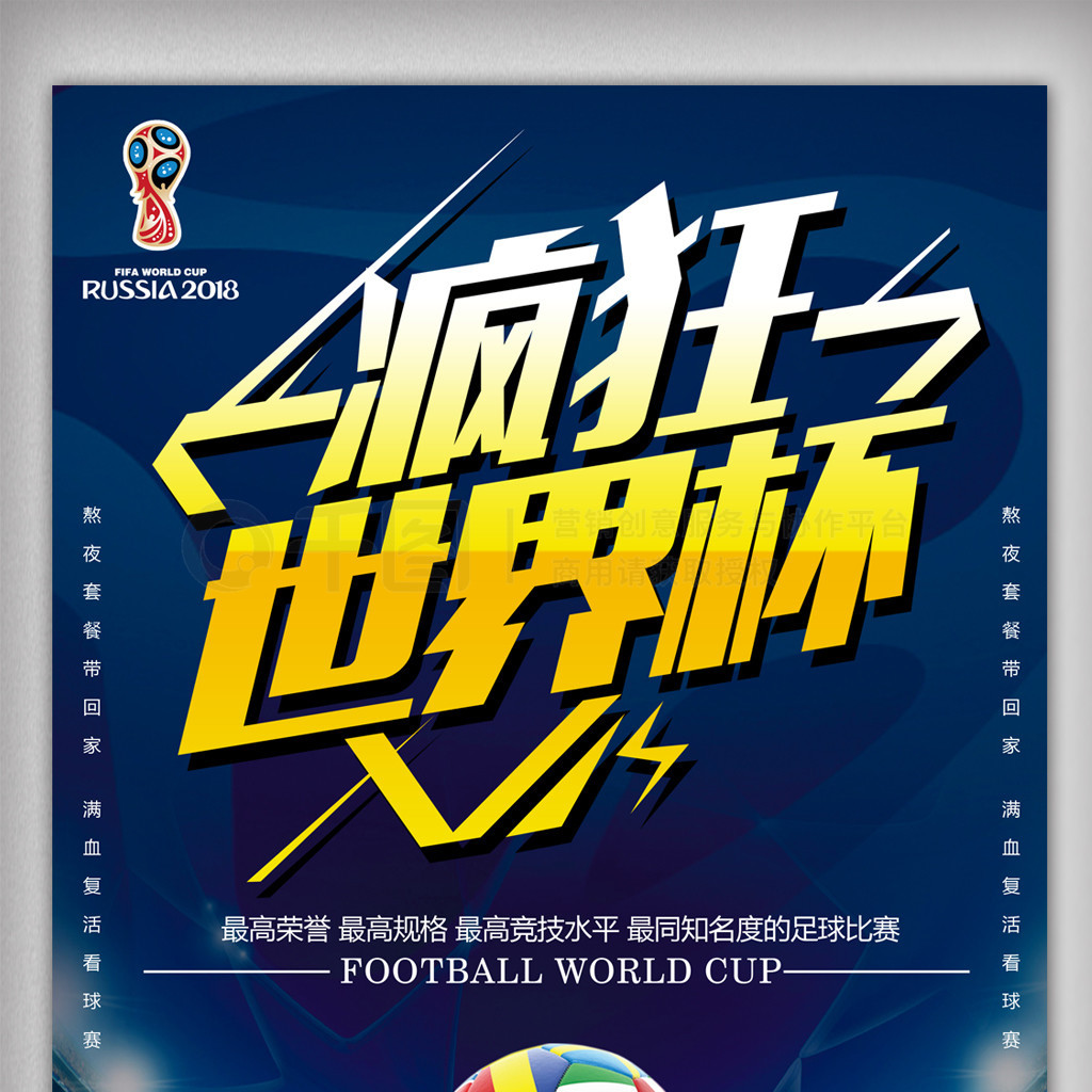 体能还